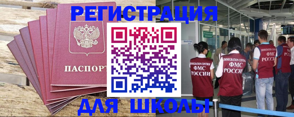 временная регистрация законно в Новопавловске